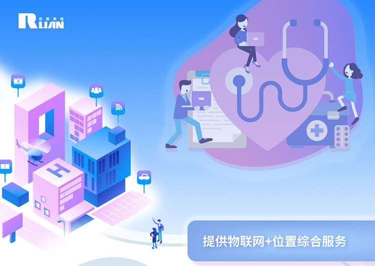 精神病院、司法場(chǎng)所定位解決方案